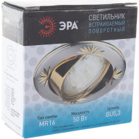 Светильник ЭРА KL3A SS/G литой круг. пов. с гравир MR16,12V/220V, 50W сатин серебро/золото C0043663