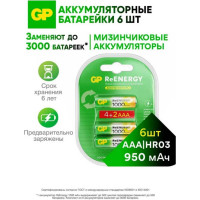 Перезаряжаемые аккумуляторы GP 100AAAHC, емкость 1000 мАч - 6шт. 100AAAHC4/2RGY-2CRCB6 15920387