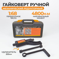 Редукторный усиленный гайковерт WIEDERKRAFT WDK-737