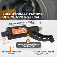 Редукторный усиленный гайковерт WIEDERKRAFT WDK-737