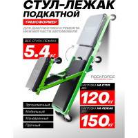 Стул-лежак ROCKFORCE RF-11412(14912)