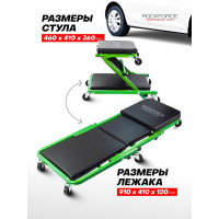 Стул-лежак ROCKFORCE RF-11412(14912)