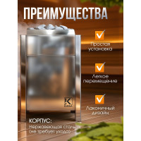 Электрическая печь Karina Lite 8 Li-8-380