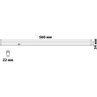 Светильник для растений Uniel WHITE светодиодный линейный, 550мм ULI-P20-10W/SPSB IP40 UL-00002991