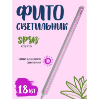 Линейный светодиодный светильник для растений Uniel ULI-P20-18W/SPSB IP40 WHITE, UL-00002992