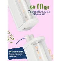 Линейный светодиодный светильник для растений Uniel ULI-P20-18W/SPSB IP40 WHITE, UL-00002992