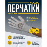 Полиэстеровые перчатки с полиуретановым покрытием Delta Plus VE702PG, р.10 VE702PG10
