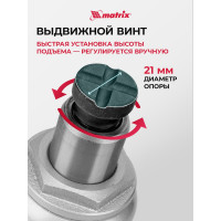 Гидравлический бутылочный домкрат MATRIX 2 т, h подъема 181–345 мм 50761