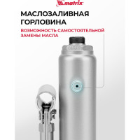 Гидравлический бутылочный домкрат MATRIX 2 т, h подъема 181–345 мм 50761