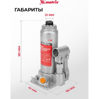 Гидравлический бутылочный домкрат MATRIX 2 т, h подъема 181–345 мм 50761