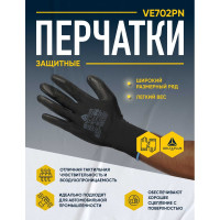 Полиэстеровые перчатки с полиуретановым покрытием Delta Plus цвет черный, р.8 VE702PN08