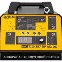 Аргонодуговая установка БАРСВЕЛД Profi TIG-357 DP AC/DC СВ000014854