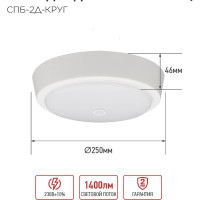 Светодиодный светильник IN HOME СПБ-2Д-КРУГ 20Вт 230В 4000К 4690612020709