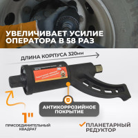 Редукторный грузовой гайковерт WIEDERKRAFT WDK-736