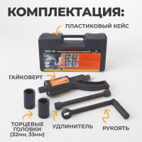 Редукторный грузовой гайковерт WIEDERKRAFT WDK-736
