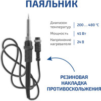 Паяльная станция МЕГЕОН 00336 к0000019535