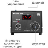 Паяльная станция МЕГЕОН 00336 к0000019535