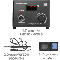 Паяльная станция МЕГЕОН 00336 к0000019535