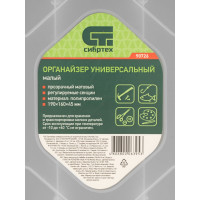 Универсальный малый органайзер 19 х 16 х 4,5 см СИБРТЕХ 90726
