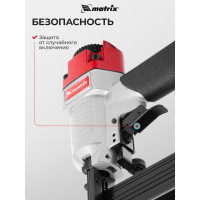Пневматический нейлер-степлер с регулировкой глубины MATRIX 3 в 1 57427