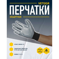 Перчатки Delta Plus VE712 р.08 VE712GR08