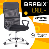 Компьютерное офисное кресло BRABIX Tender MG-330, с подлокотниками, хром, сетка 531845