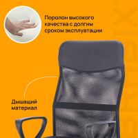 Компьютерное офисное кресло BRABIX Tender MG-330, с подлокотниками, хром, сетка 531845