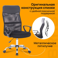 Компьютерное офисное кресло BRABIX Tender MG-330, с подлокотниками, хром, сетка 531845