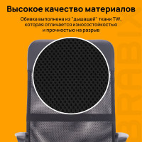 Компьютерное офисное кресло BRABIX Tender MG-330, с подлокотниками, хром, сетка 531845