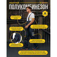 Утепленный полукомбинезон Delta Plus Iceberg синий, р. S ICEBEBMPT