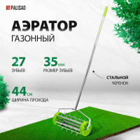 Газонный аэратор PALISAD 62031