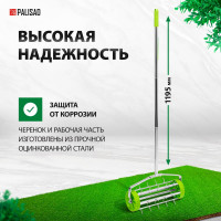 Газонный аэратор PALISAD 62031