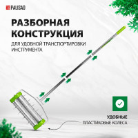 Газонный аэратор PALISAD 62031
