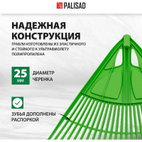 Веерные грабли PALISAD 61709