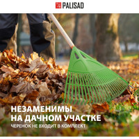 Веерные грабли PALISAD 61709