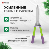 Кусторез PALISAD 500 мм 60562