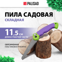Садовая складная пила PALISAD 60415