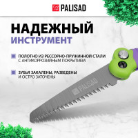 Садовая складная пила PALISAD 60415