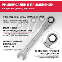 Набор комбинированных трещоточных шарнирных ключей MATRIX 8шт 14898