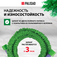 Поливочный набор PALISAD 20м 67547