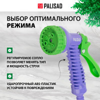 Поливочный набор PALISAD 20м 67547