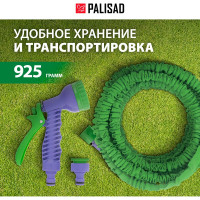 Поливочный набор PALISAD 20м 67547