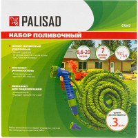 Поливочный набор PALISAD 20м 67547