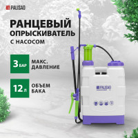 Ранцевый опрыскиватель PALISAD 12 л 64784