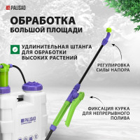 Ранцевый опрыскиватель PALISAD 12 л 64784