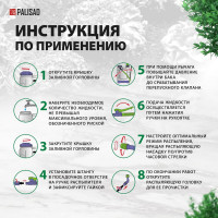 Ранцевый опрыскиватель PALISAD 12 л 64784