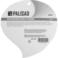 Ручной опрыскиватель PALISAD 1л 64736