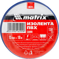 Изолента MATRIX ПВХ, 15 мм х 10 м, синяя, 150 мкм 88770