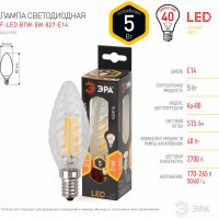 Светодиодная лампа ЭРА F-LED BTW-5W-827-E14 филамент, свеча витая, теплый Б0027935