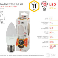 Светодиодная лампа ЭРА LED B35-11W-827-E27, свеча, теплый Б0032981